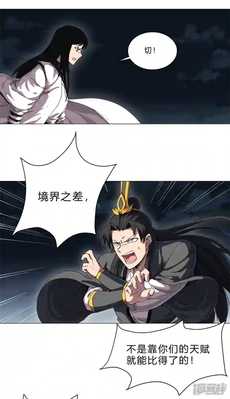 修仙者大战超能力第140话 越级揍你