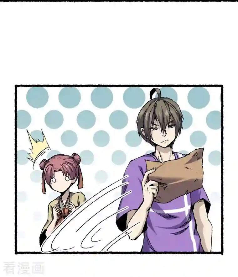 渡劫失败都怪你第69话 阴龙岭