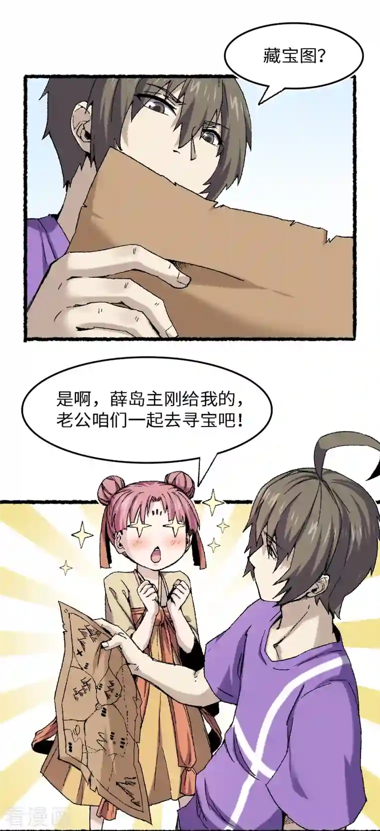 渡劫失败都怪你第69话 阴龙岭