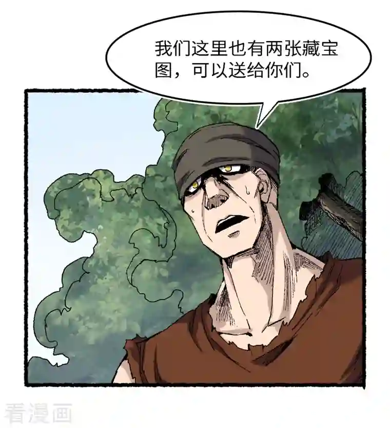 渡劫失败都怪你第69话 阴龙岭