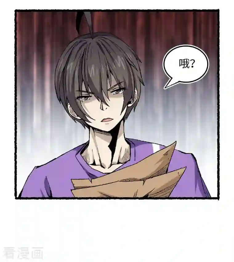 渡劫失败都怪你第69话 阴龙岭