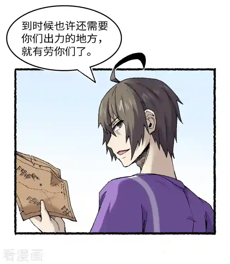 渡劫失败都怪你第69话 阴龙岭