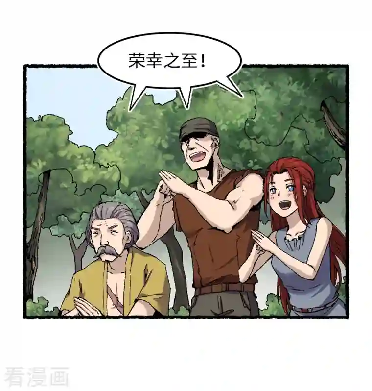 渡劫失败都怪你第69话 阴龙岭