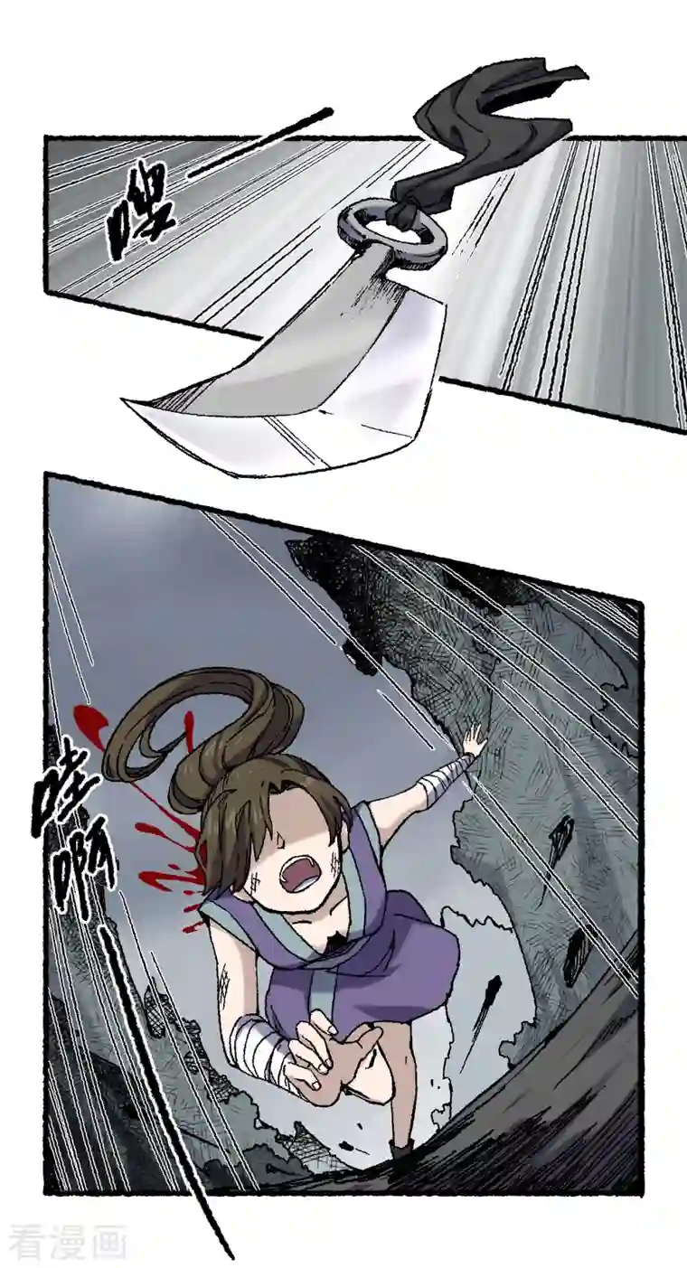 渡劫失败都怪你第69话 阴龙岭