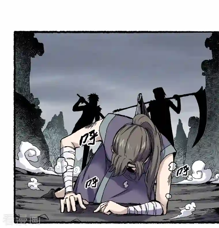 渡劫失败都怪你第69话 阴龙岭