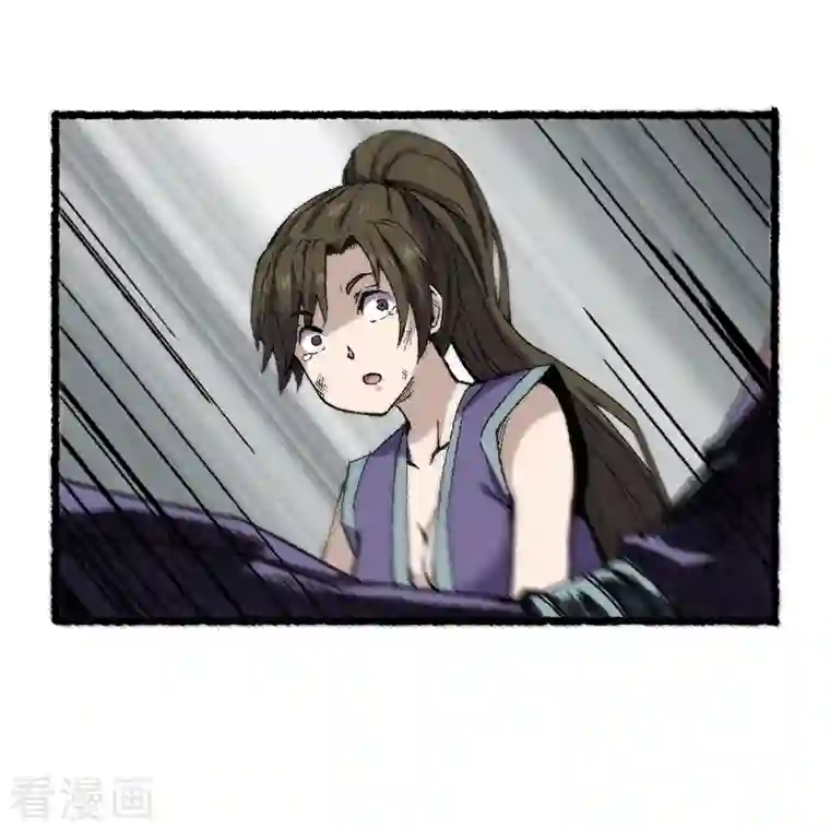 渡劫失败都怪你第69话 阴龙岭