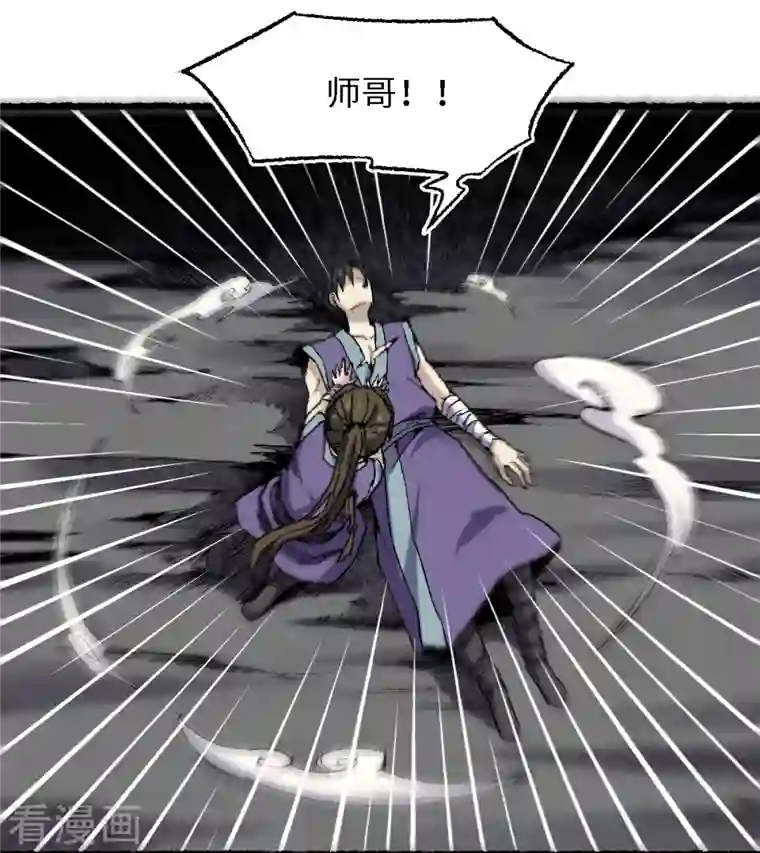 渡劫失败都怪你第69话 阴龙岭