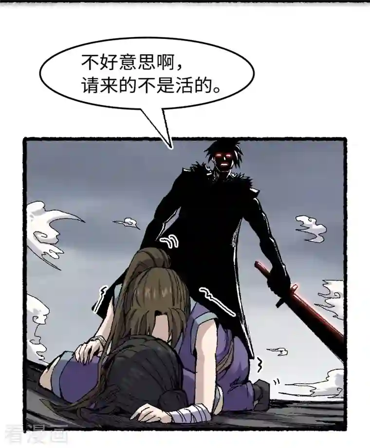 渡劫失败都怪你第69话 阴龙岭