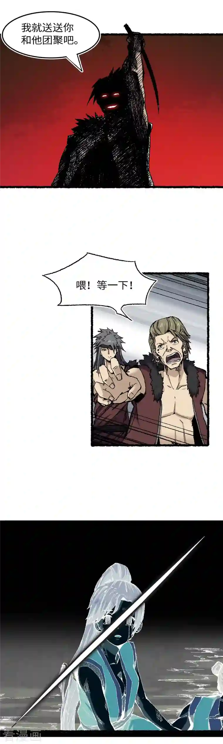 渡劫失败都怪你第69话 阴龙岭