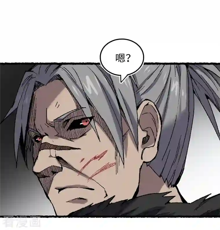 渡劫失败都怪你第69话 阴龙岭