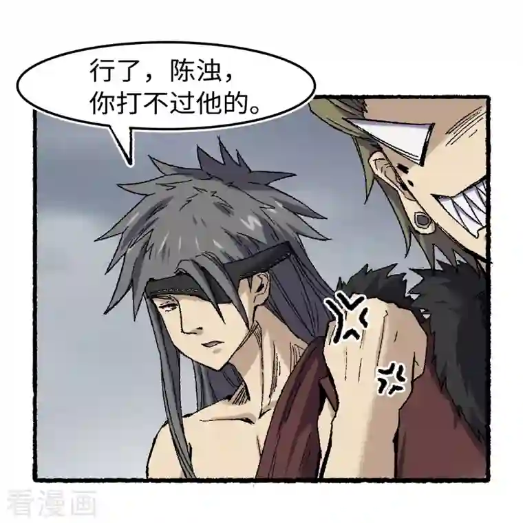 渡劫失败都怪你第69话 阴龙岭