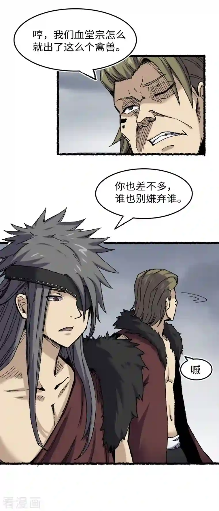 渡劫失败都怪你第69话 阴龙岭