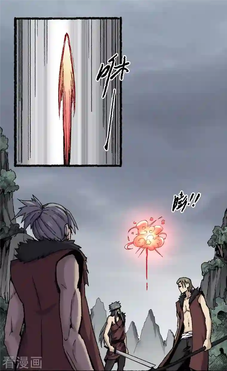 渡劫失败都怪你第69话 阴龙岭