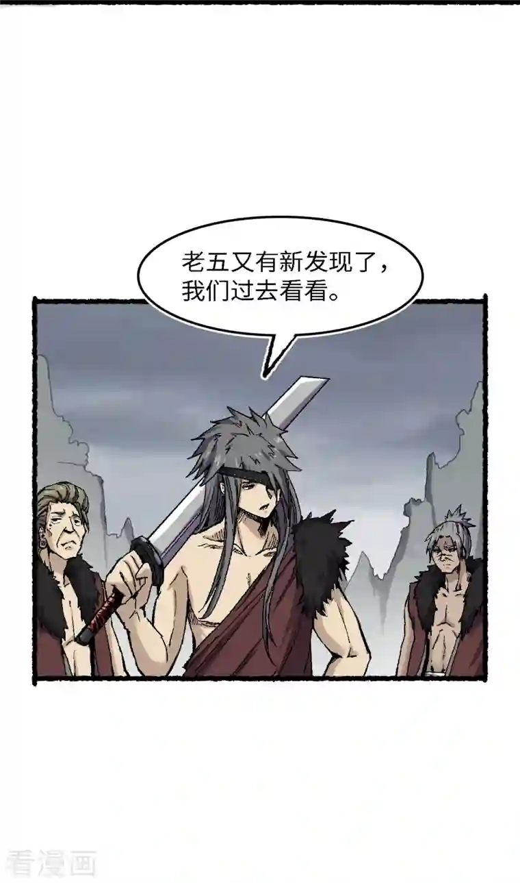 渡劫失败都怪你第69话 阴龙岭