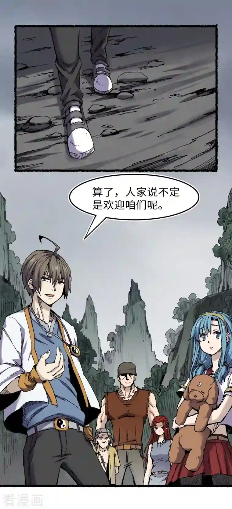 渡劫失败都怪你第69话 阴龙岭