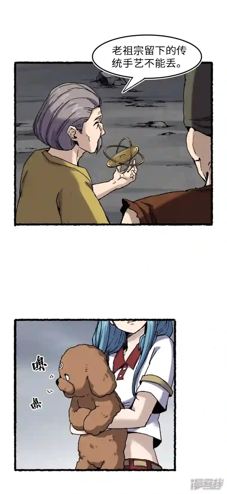 渡劫失败都怪你第70话 铁阵