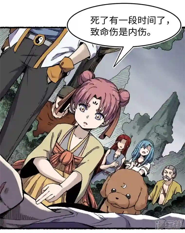 渡劫失败都怪你第70话 铁阵