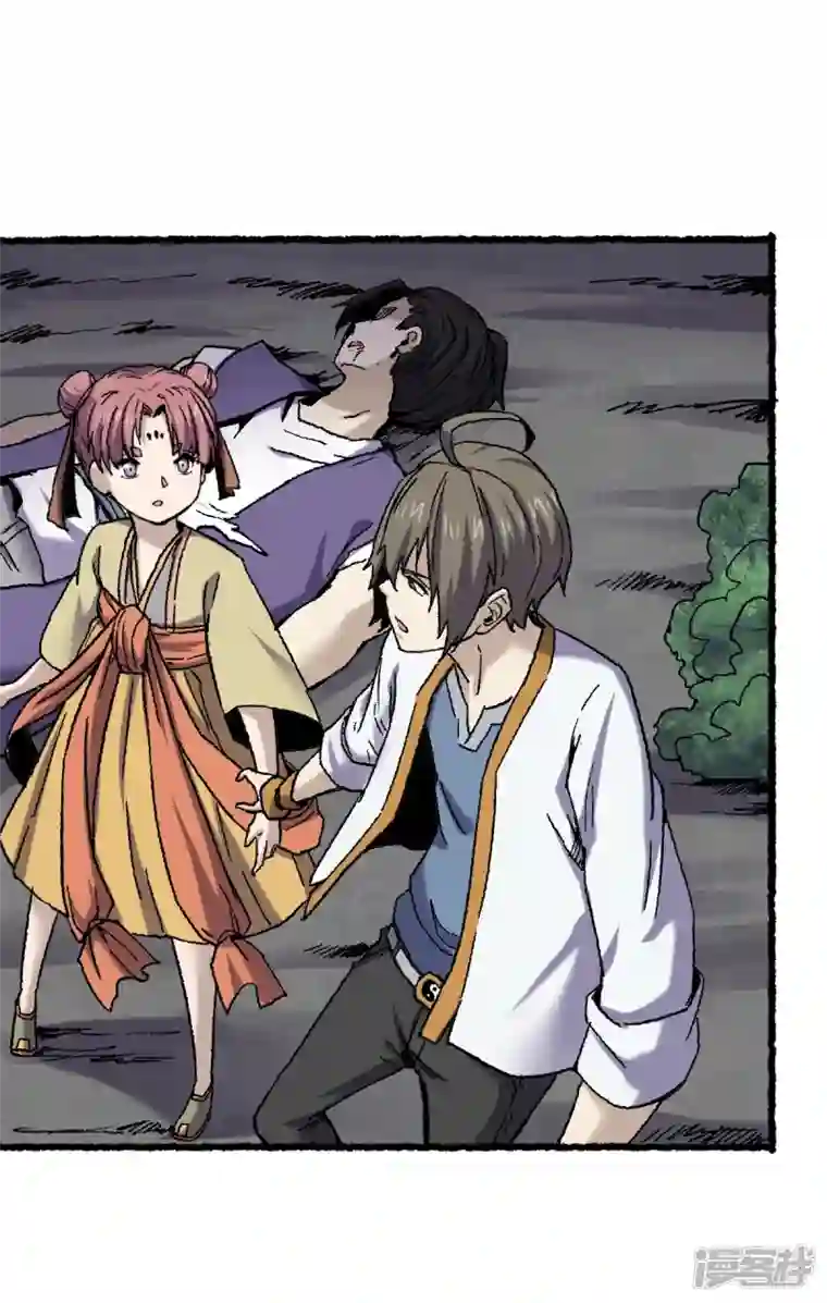 渡劫失败都怪你第70话 铁阵