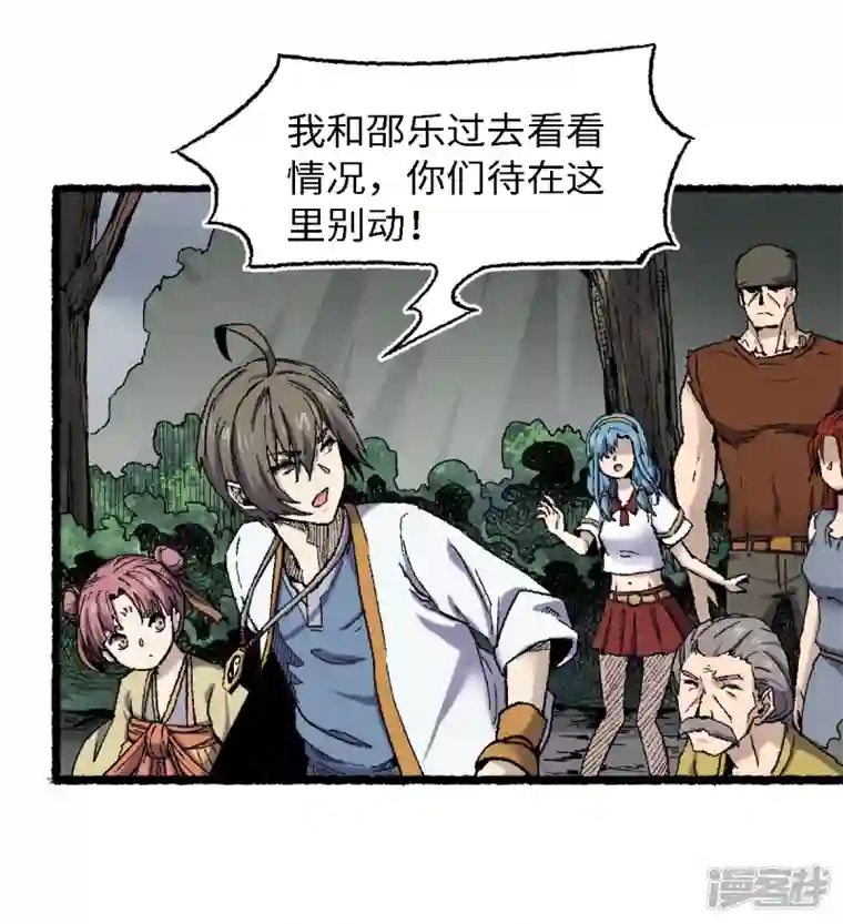 渡劫失败都怪你第70话 铁阵