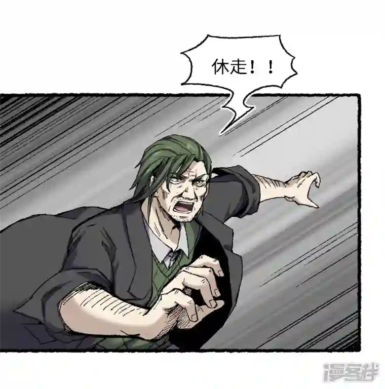 渡劫失败都怪你第70话 铁阵