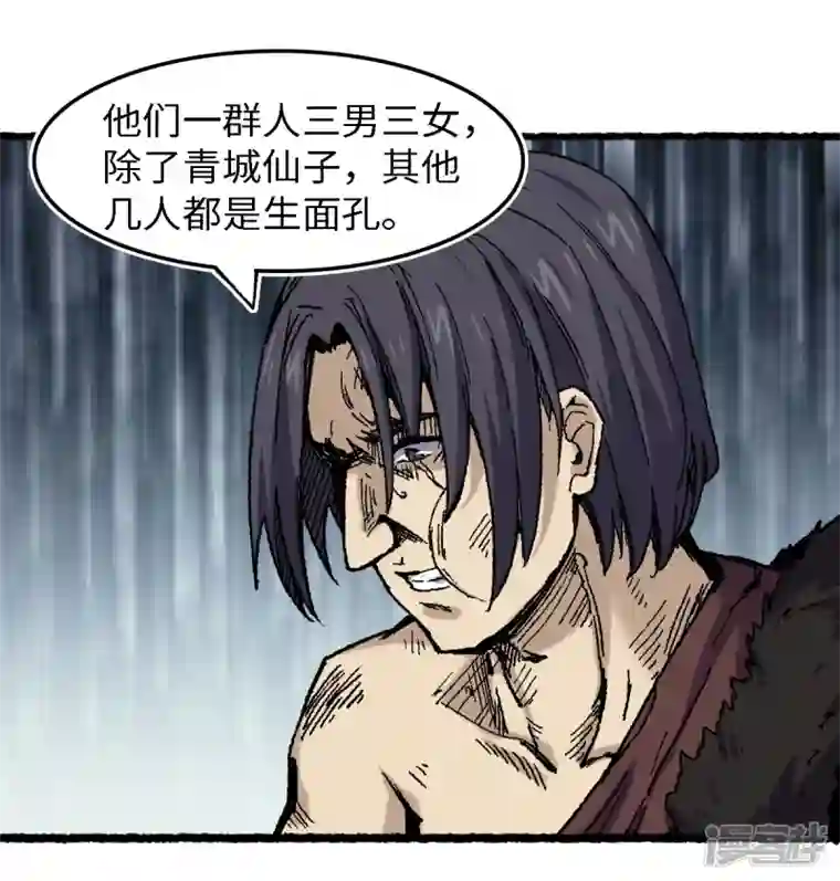 渡劫失败都怪你第70话 铁阵