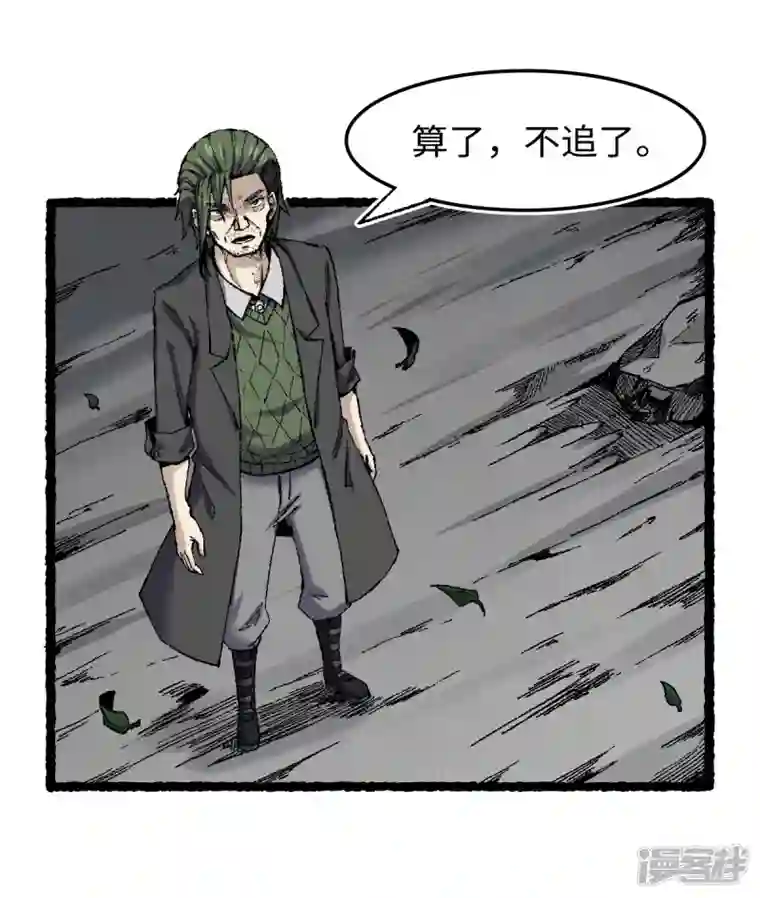 渡劫失败都怪你第70话 铁阵