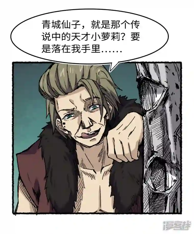 渡劫失败都怪你第70话 铁阵