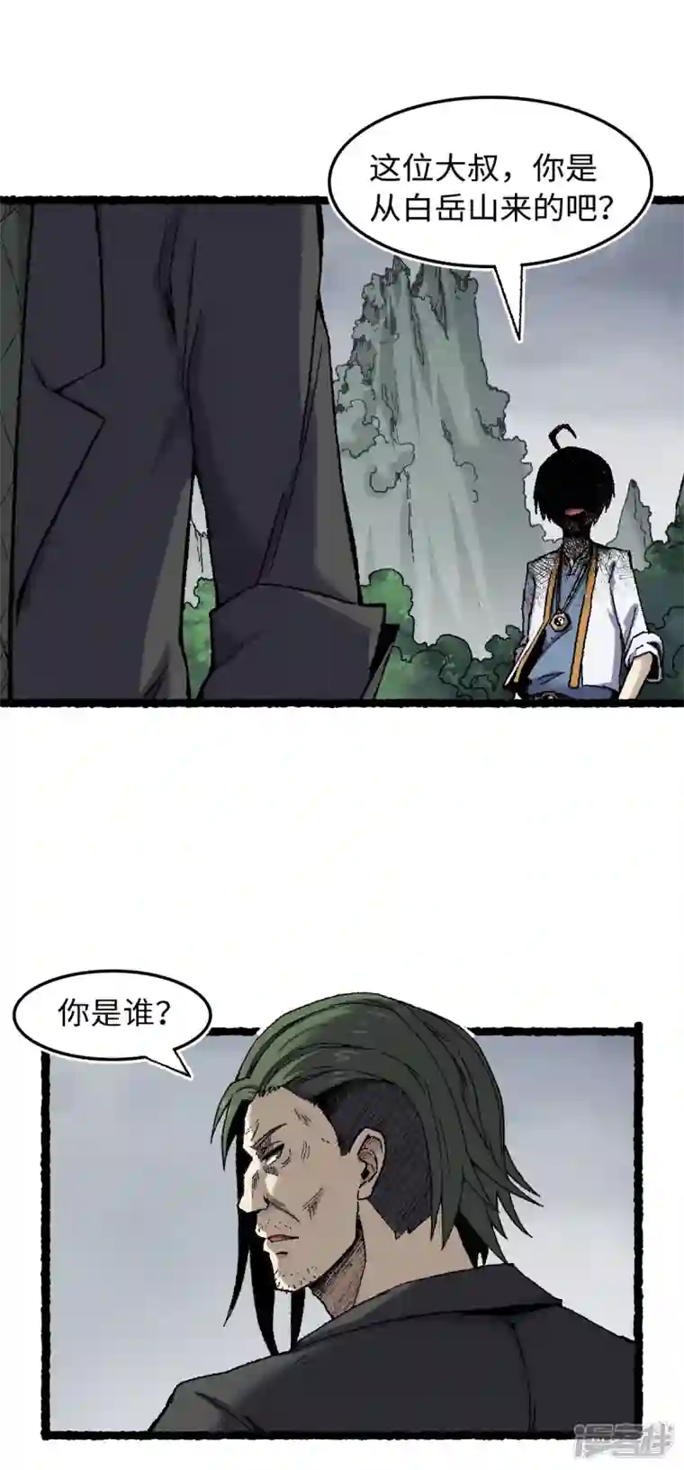 渡劫失败都怪你第70话 铁阵