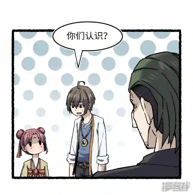 渡劫失败都怪你第70话 铁阵