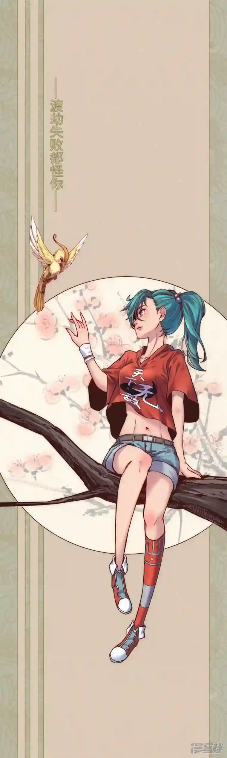 渡劫失败都怪你第70话 铁阵