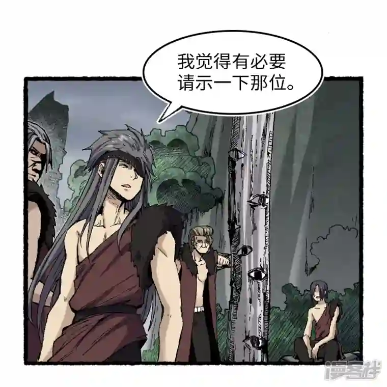 渡劫失败都怪你第70话 铁阵