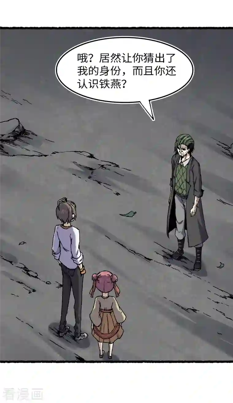 渡劫失败都怪你第71话 赘婿