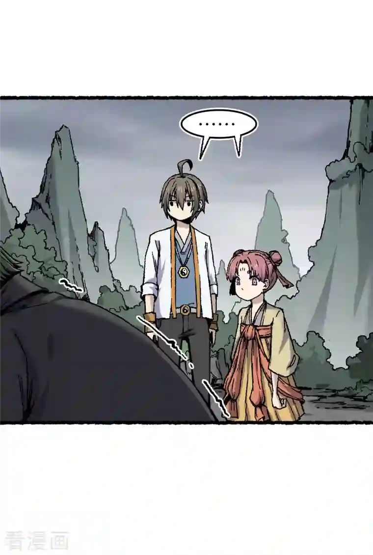 渡劫失败都怪你第71话 赘婿