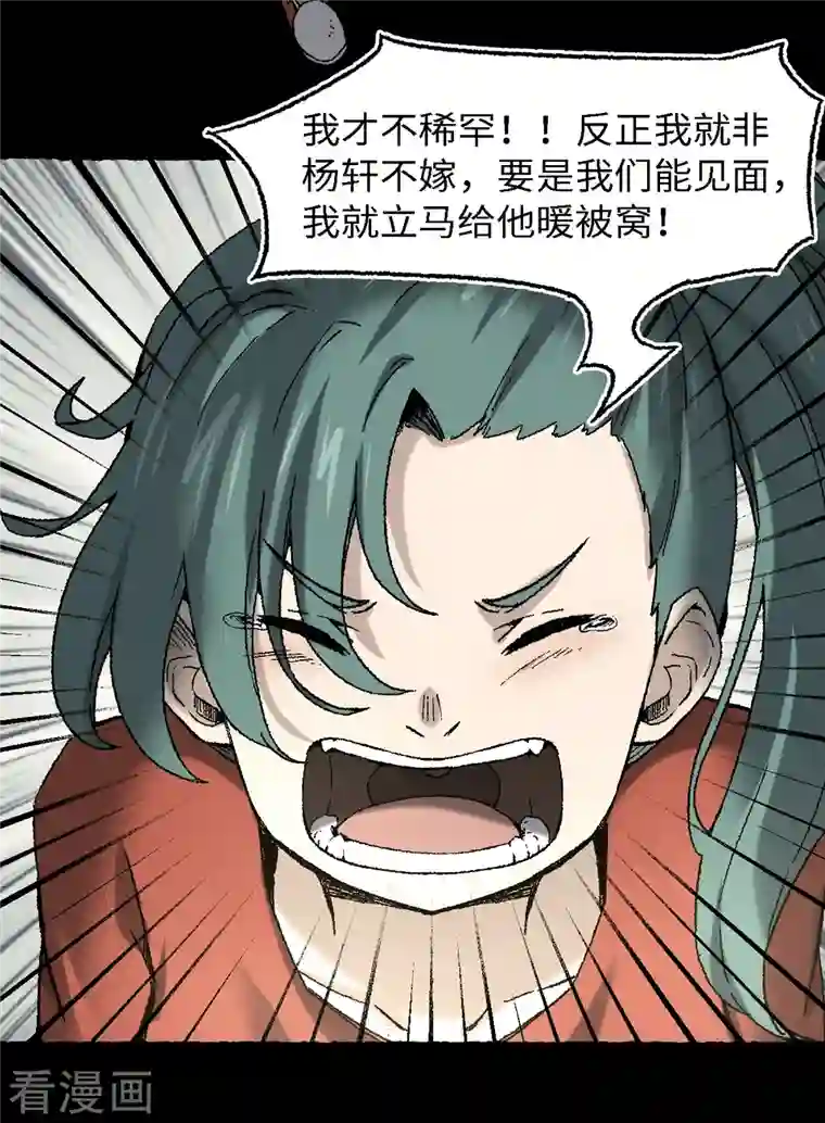 渡劫失败都怪你第71话 赘婿