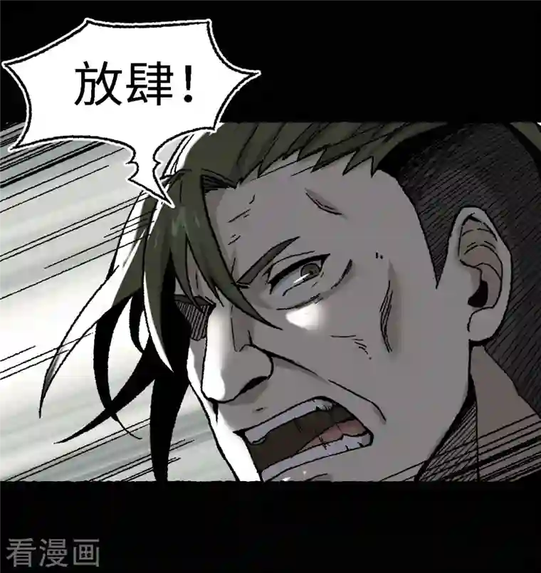 渡劫失败都怪你第71话 赘婿