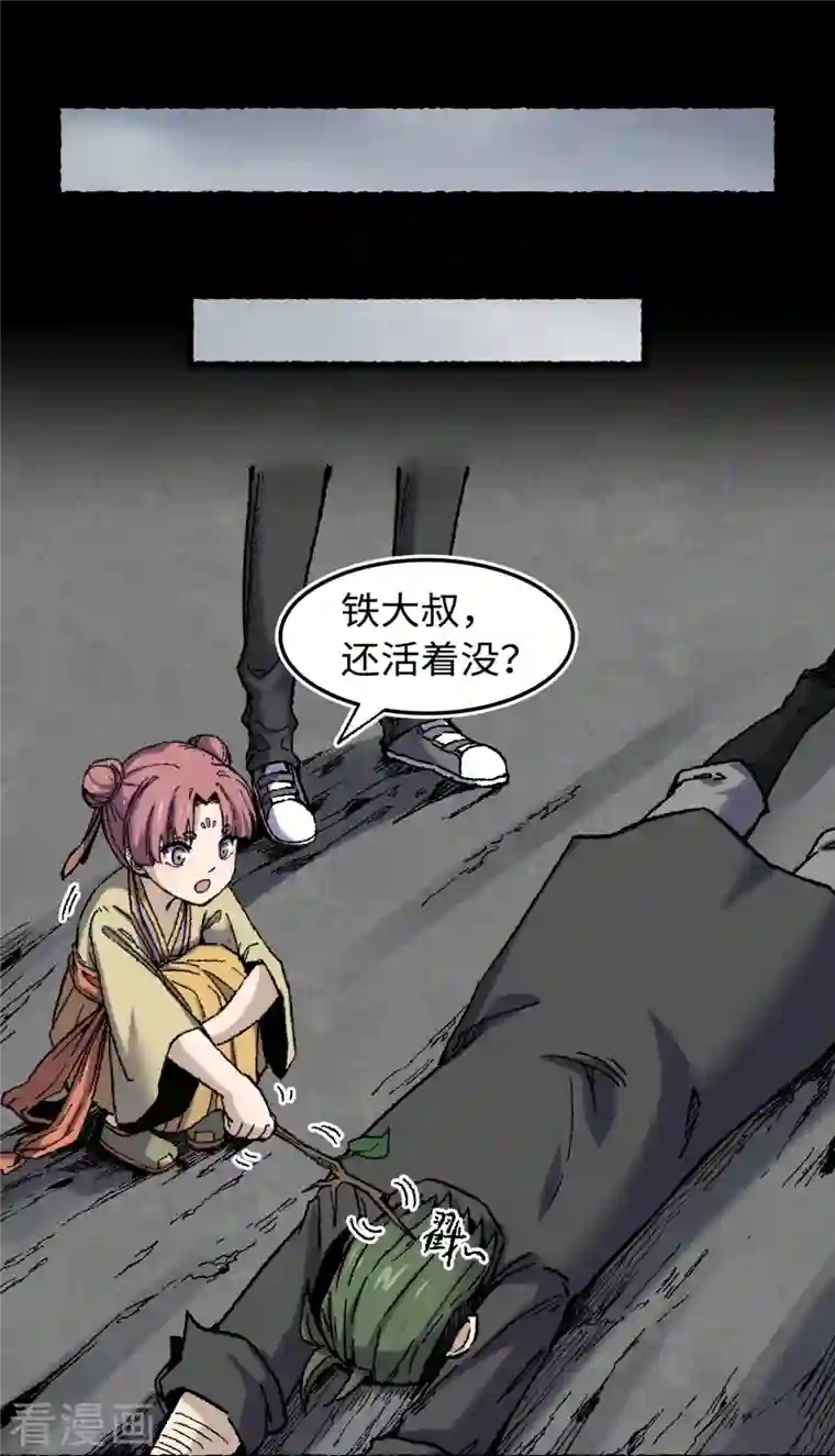 渡劫失败都怪你第71话 赘婿