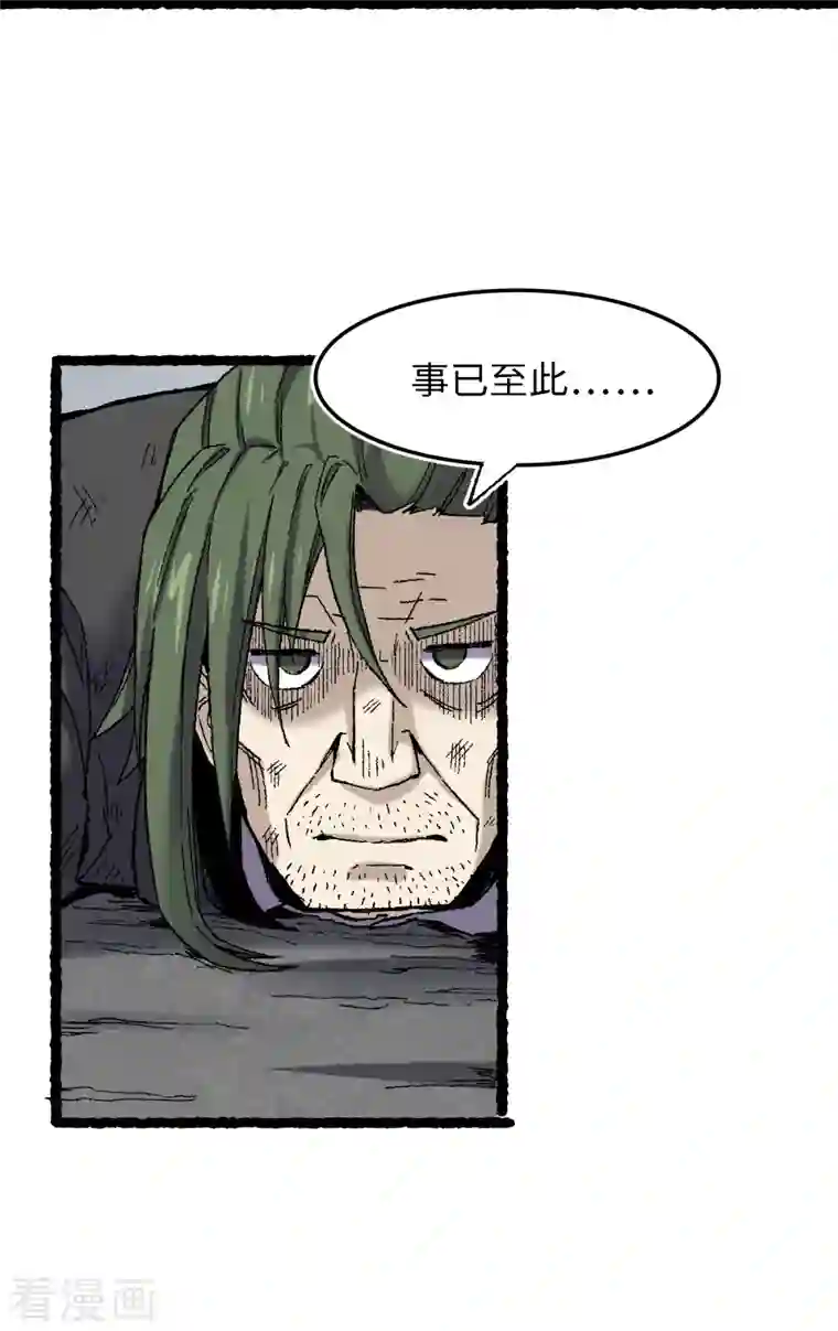 渡劫失败都怪你第71话 赘婿