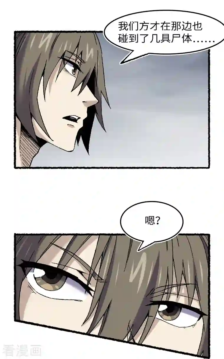 渡劫失败都怪你第71话 赘婿