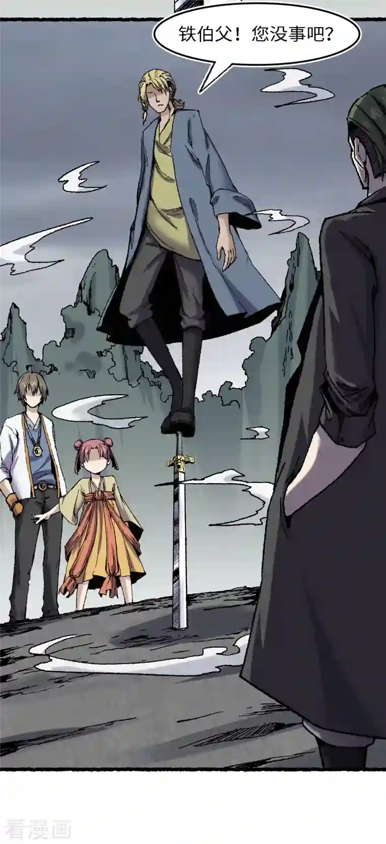 渡劫失败都怪你第71话 赘婿