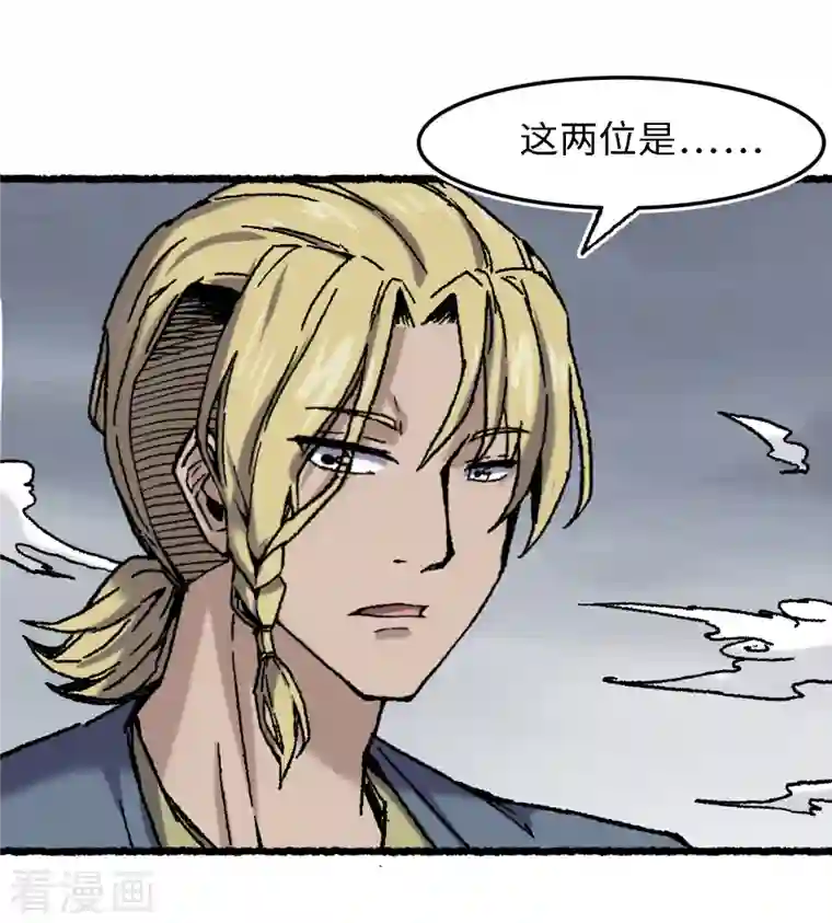 渡劫失败都怪你第71话 赘婿