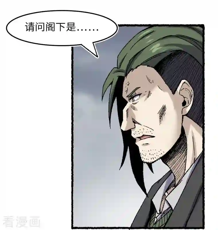 渡劫失败都怪你第71话 赘婿