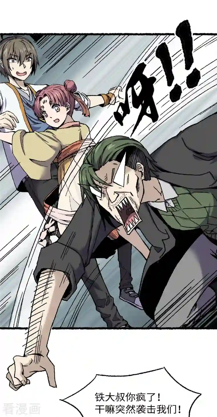 渡劫失败都怪你第71话 赘婿