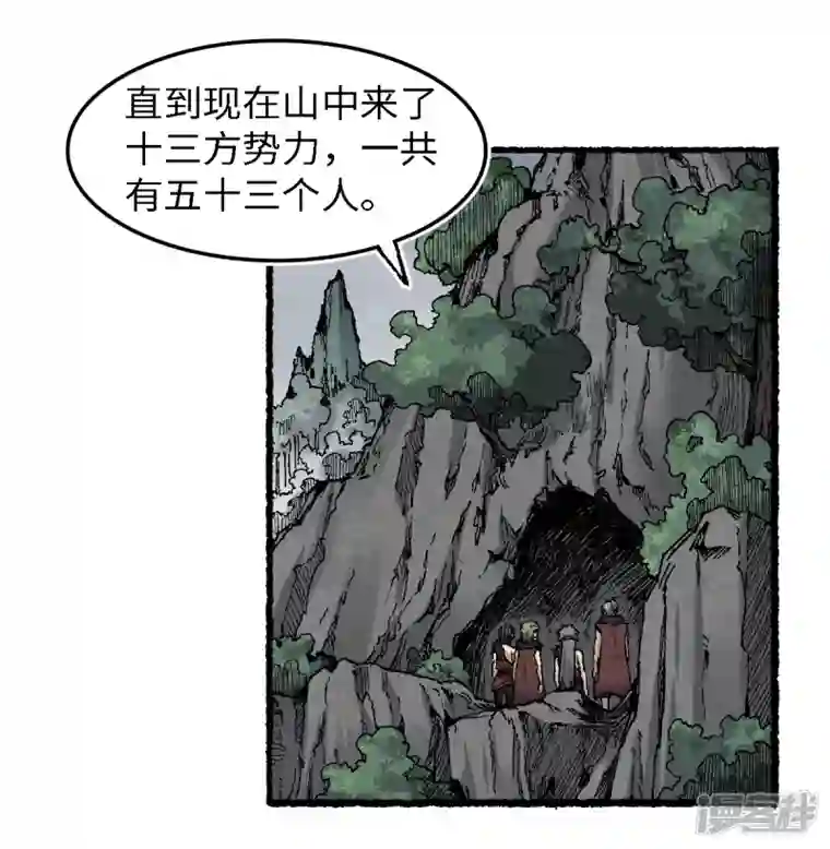 渡劫失败都怪你第72话 青涩的果实