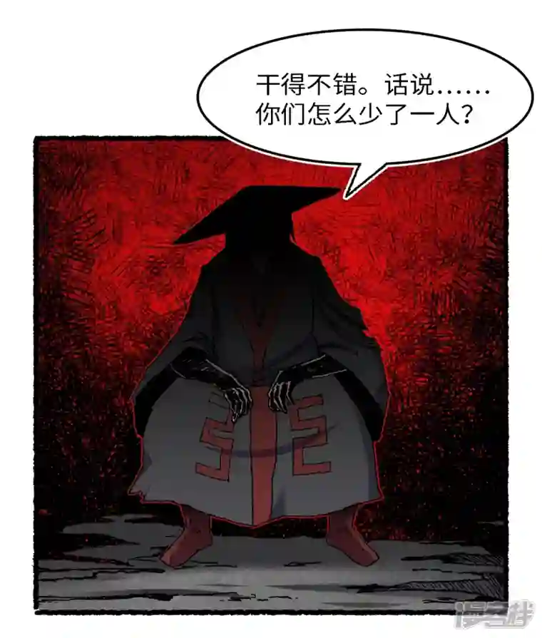 渡劫失败都怪你第72话 青涩的果实