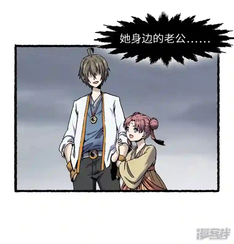 渡劫失败都怪你第72话 青涩的果实