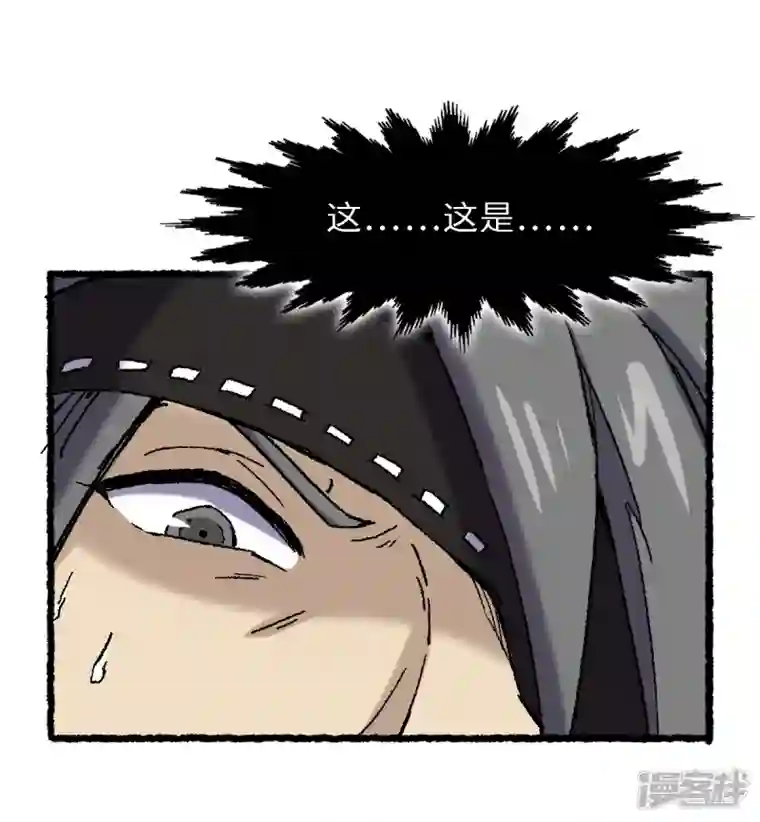 渡劫失败都怪你第72话 青涩的果实