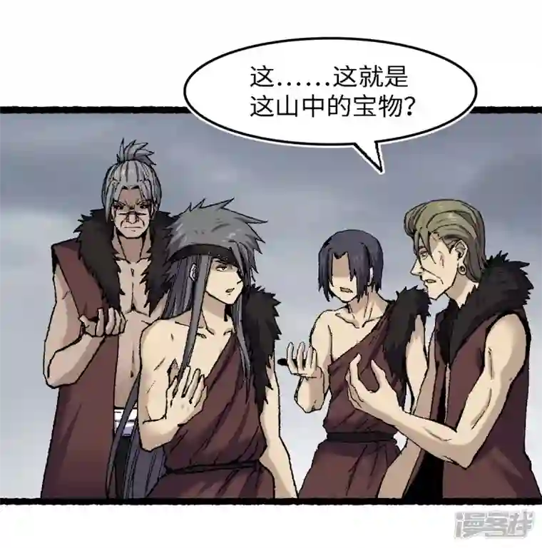 渡劫失败都怪你第72话 青涩的果实