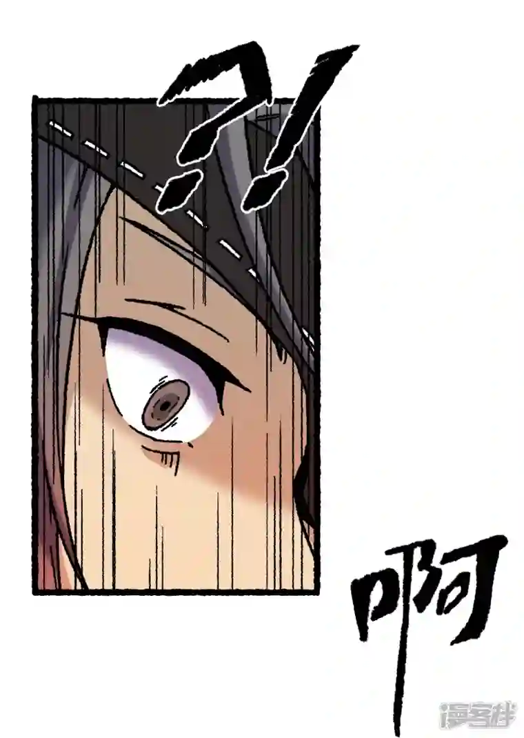 渡劫失败都怪你第72话 青涩的果实