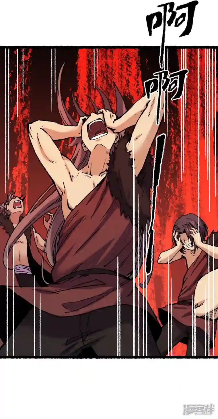 渡劫失败都怪你第72话 青涩的果实