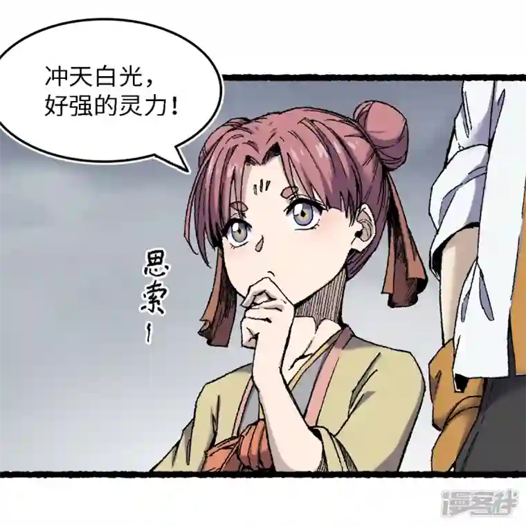 渡劫失败都怪你第72话 青涩的果实